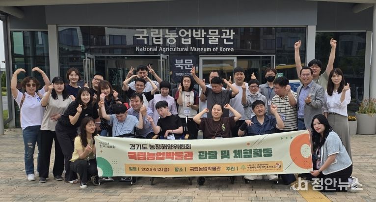 경기도의회 이오수 의원,국립농업박물관 견학