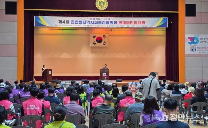 한마음단합대회