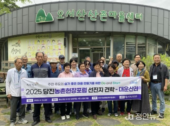 농촌현장포럼 선진지 견학