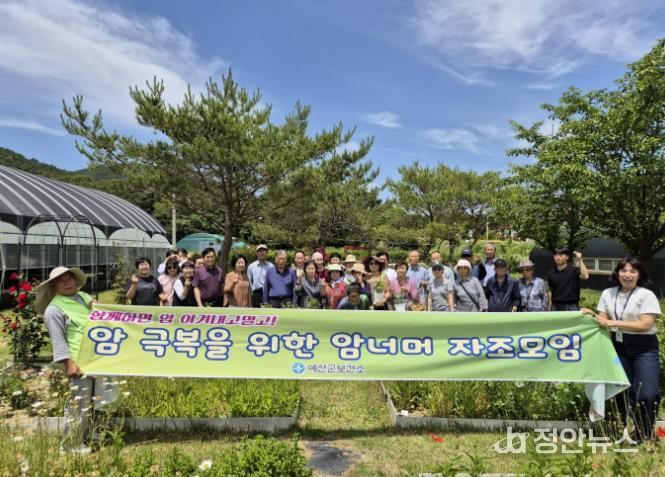 예산군보건소 암 환자 자조모임 활동 모습