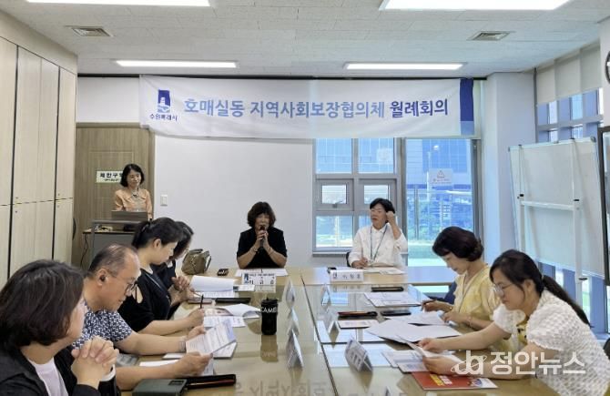 수원시 권선구 호매실동 지역사회보장협의체, 6월 월례회의 개최