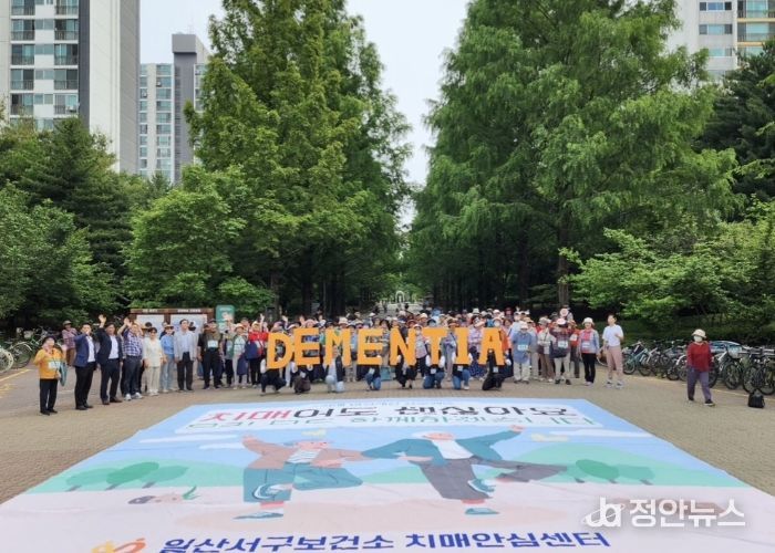 ‘2025년 한마음 치매극복 걷기행사' 기념촬영