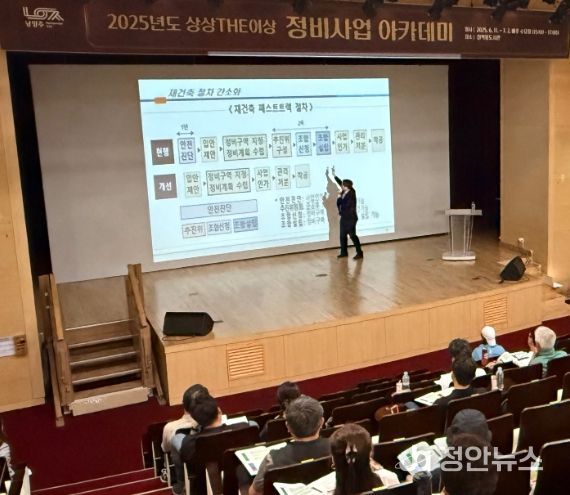 남양주시, ‘상상THE이상 정비사업 아카데미’ 개강…첫 강의부터 높은 호응