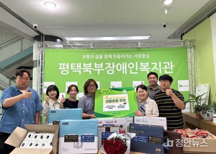 현대자동차 송탄지점 김재원 후원자 & 뉴대진관광(주) 이순진 대표, 평택북부장애인복지관에 생활용품 전달