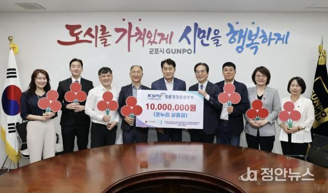 산본경륜 1천만원 기탁