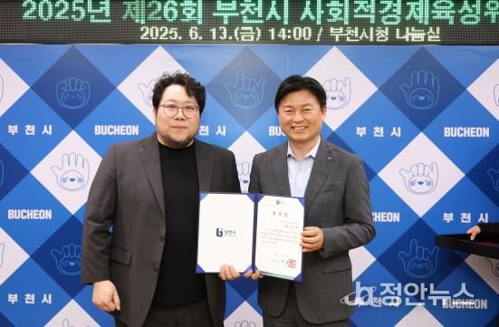 임재현 부천사회적기업협의회 대표가 신규위원으로 위촉되어 기념 사진을 촬영했다.