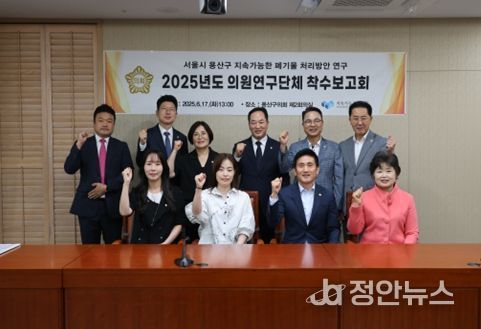 용산구 지속 가능한 폐기물 처리 방안 연구회” 이미재 대표의원(사진 맨앞 오른쪽)