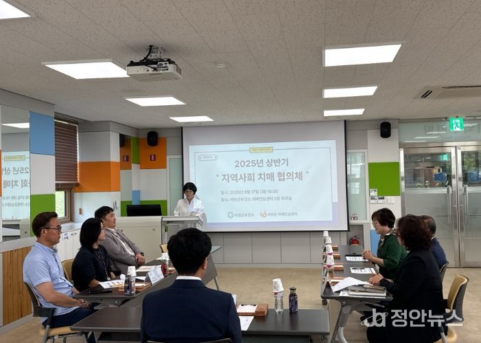 상반기 지역사회 치매협의체 회의