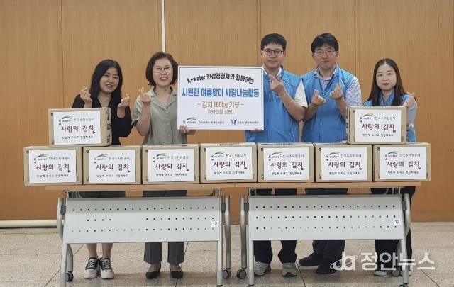 한국수자원공사 한강유역본부, 과천시 원문동에 여름철 김치 24박스 후원