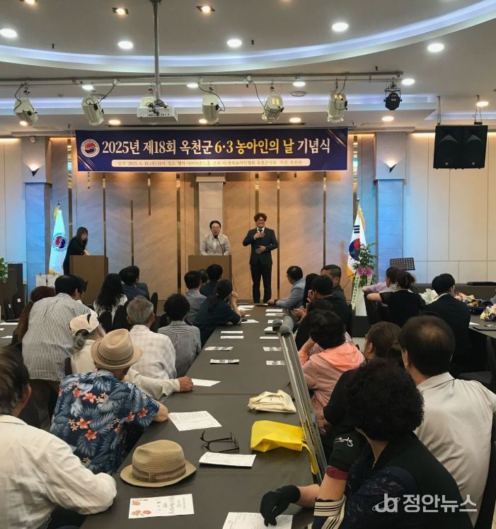 옥천군, 제18회 농아인의 날 기념행사 개최