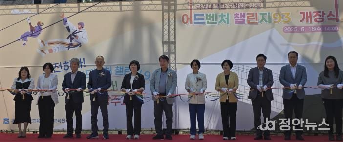 이정선 광주시교육감이 18일 화순에 조성된 국내 최대 모험활동시설 ‘어드벤처 챌린지93’ 개장식에 참석해 관계자들과 함께 테이프를 자르고 있다