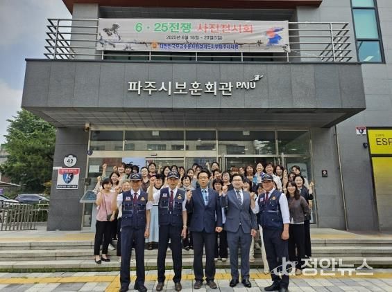 파주시, 호국보훈의 달 맞아 6·25전쟁 사진전시회 개최