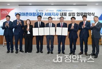 홍성군, 공공기관 이전 신호탄