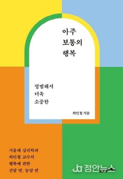 양주시 도서관, '열두 달 테마가 있는 도서관' 운영…7월 주제는 '소확행 대신 아보하'