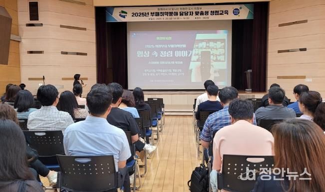 의정부시, 부패취약분야 담당자 맞춤형 청렴교육