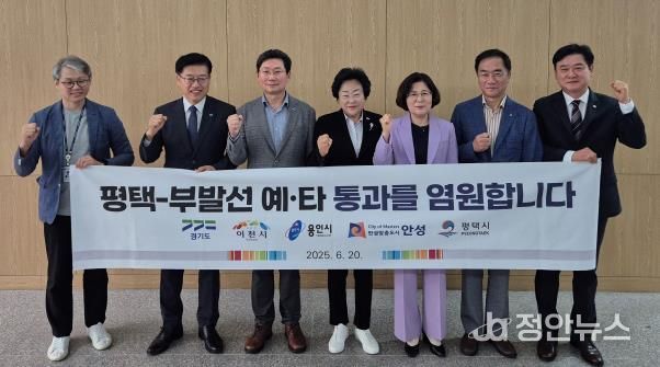 평택~부발 철도, 기재부 SOC 분과위 개최