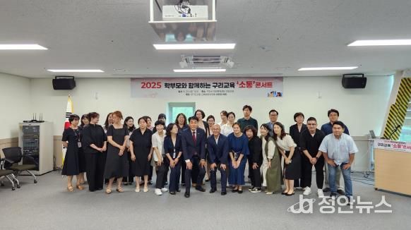 경기도의회 이은주 의원, '학부모와 함께하는 구리교육 소통콘서트' 개최
