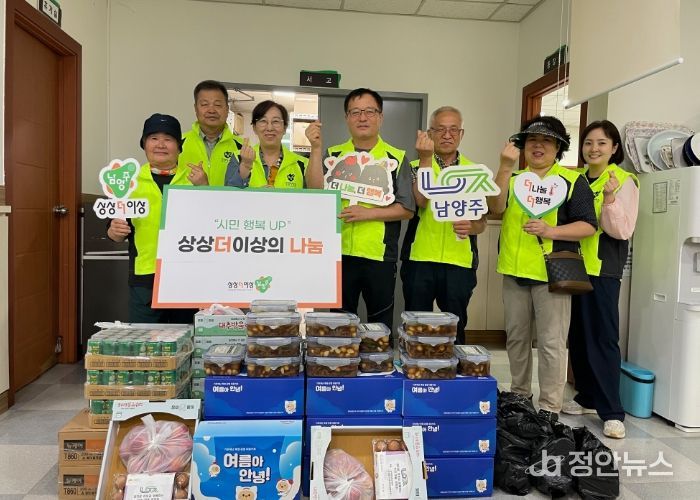 남양주시 양정동 지사협, 지역 소외계층 가구들을 위한 물품 나눔 추진