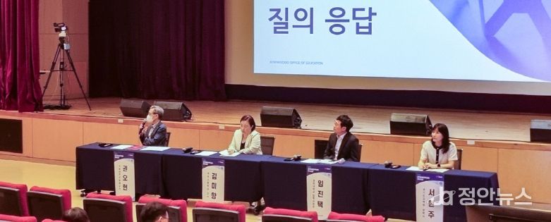 경기도교육청, 제4차 2025 경기미래교육과정 연속포럼 개최