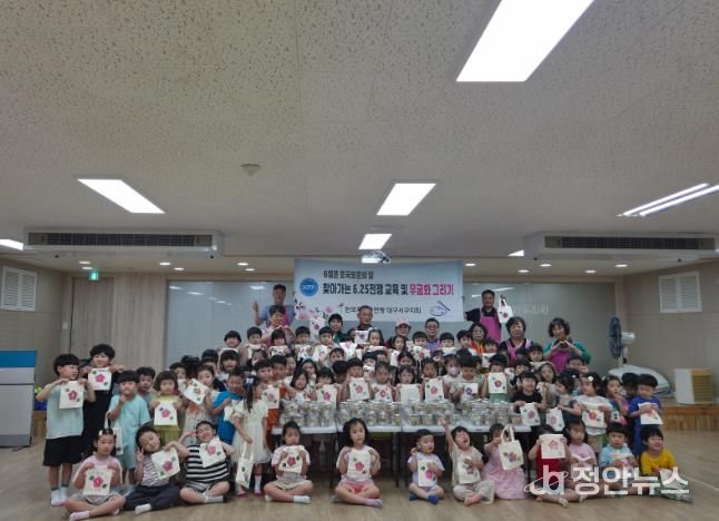 대구 서구 찾아가는 한국전쟁 어린이교육