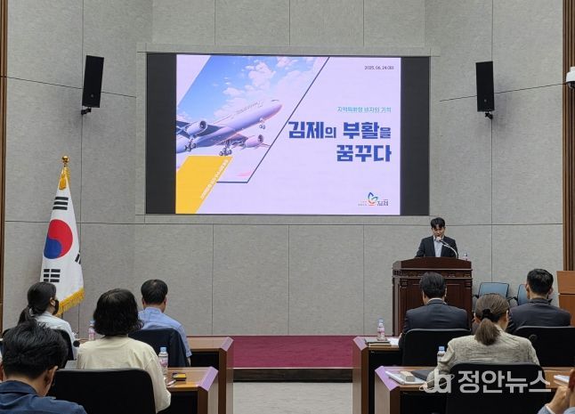 김제시, 지역특화형 비자로 지역소멸 위기 극복 선도