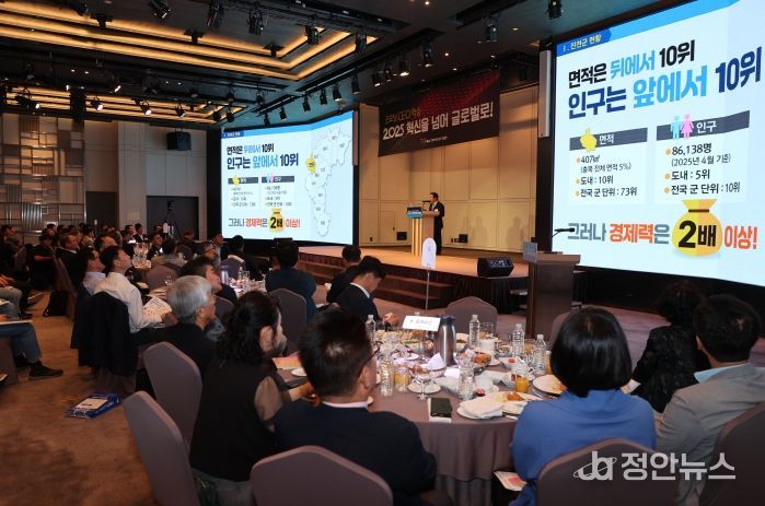 진천군 투자설명회 현장