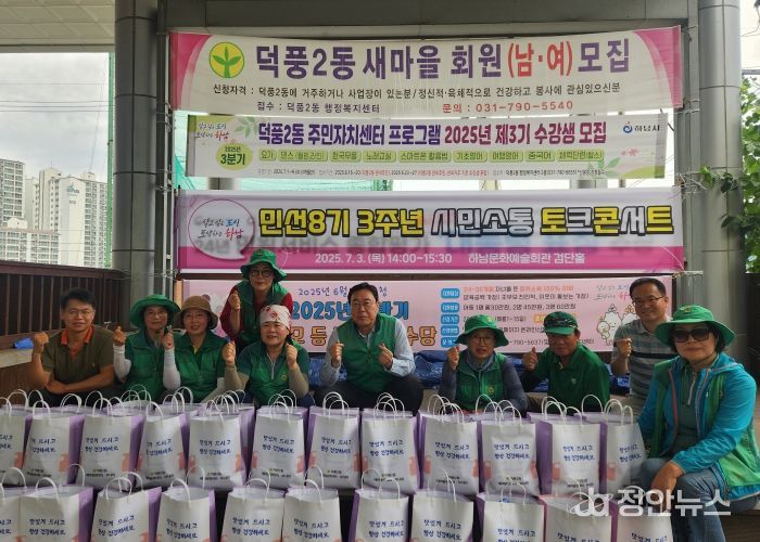 하남시 덕풍2동 새마을협의회·부녀회 사랑의 감자 나눔