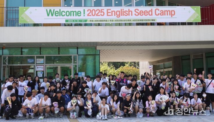 2025년 영어 씨앗캠프 진행