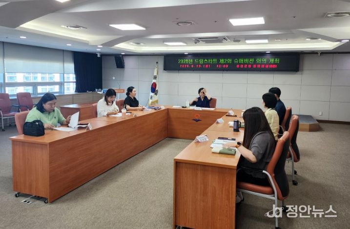 옹진군, 드림스타트 슈퍼비전 회의