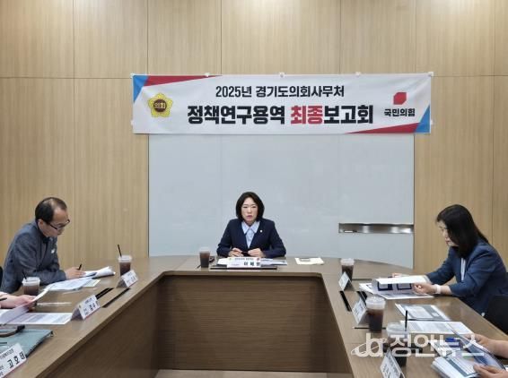 경기도의회 이혜원 의원, 연구용역 최종보고회...디지털 복지 전환을 선도하기 위해서는 사람 중심의 디지털 설계가 필수