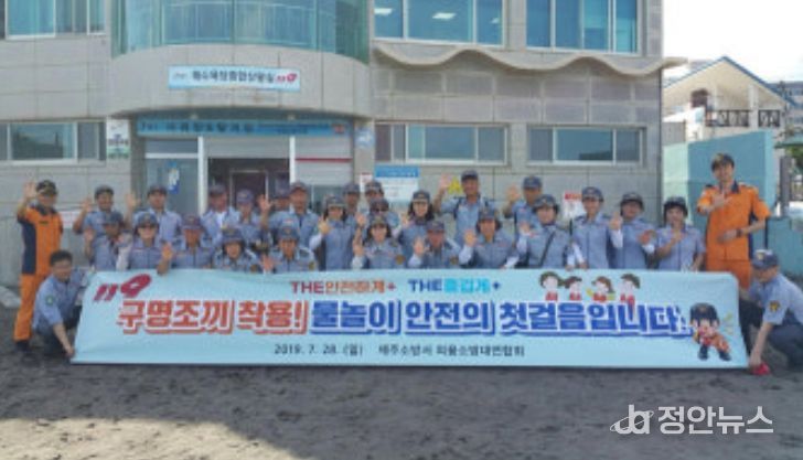 물놀이 안전사고 예방 캠페인