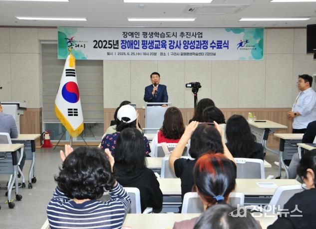 구리시 장애인 평생교육 강사 양성과정 수료식 개최