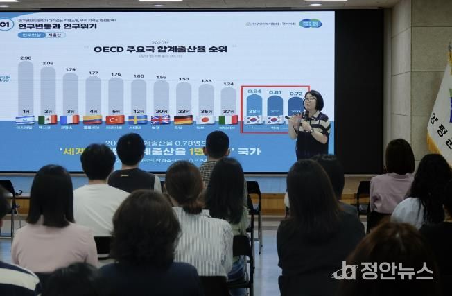 공직자 인구교육