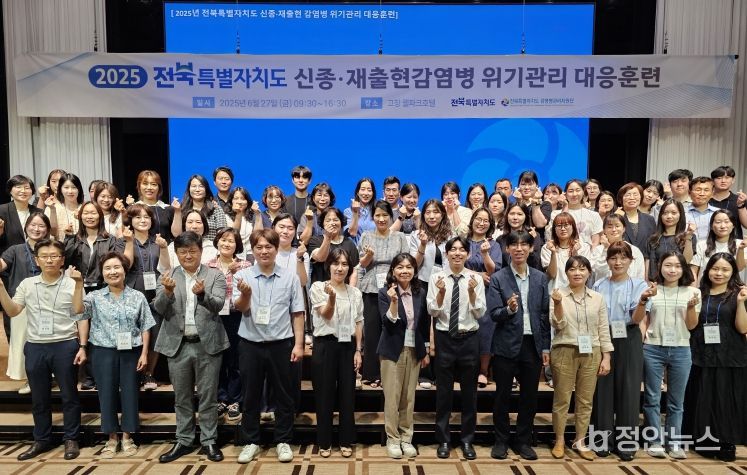 AI 인체감염 가상 시나리오로 훈련… 전북자치도, ‘즉각 대응력’ 키운다