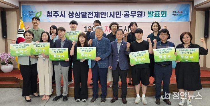 시민 불편해소 우수 제안 11건 선정