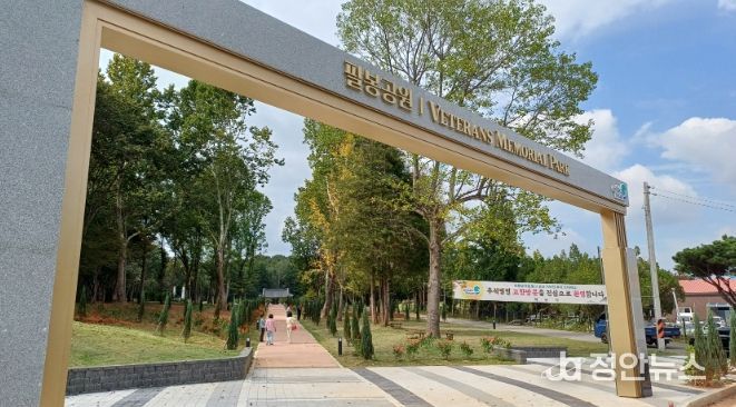 '익산 팔봉·하늘공원'