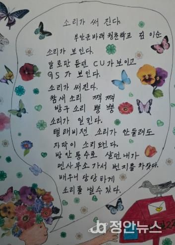 부안군 문해학습자,전국 시화전 수상․학예발표회 배움 가치 전해