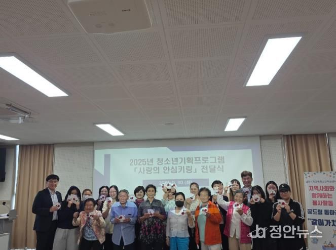 남원시 정성이담긴 안심키링, 치매환자 가정에 따뜻한 손길 전하다.