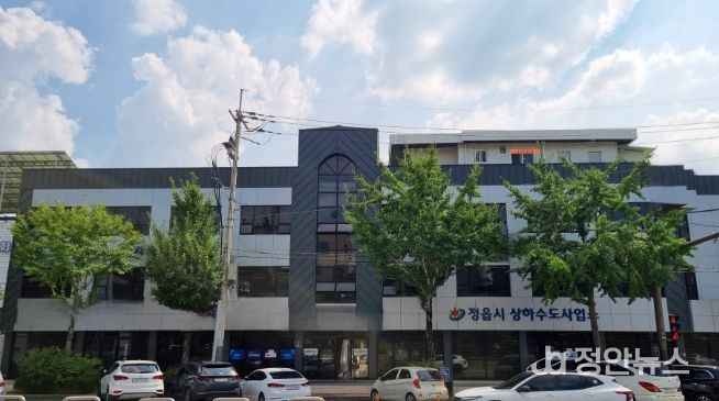 정읍시, 하수도 원인자부담금 조정