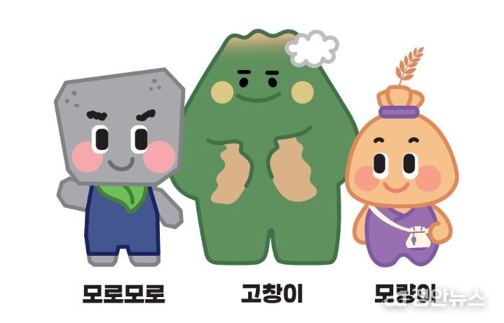‘고창이와 친구들’ 카카오톡 이모티콘 무료 배포