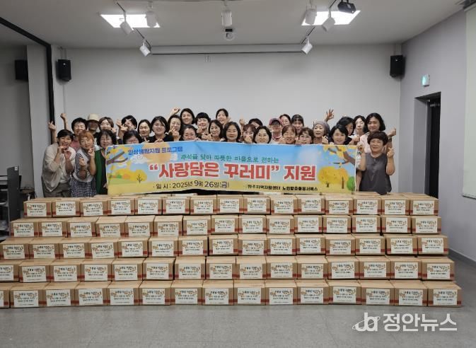 완주지역자활센터, 어르신 식료품 꾸러미 전달