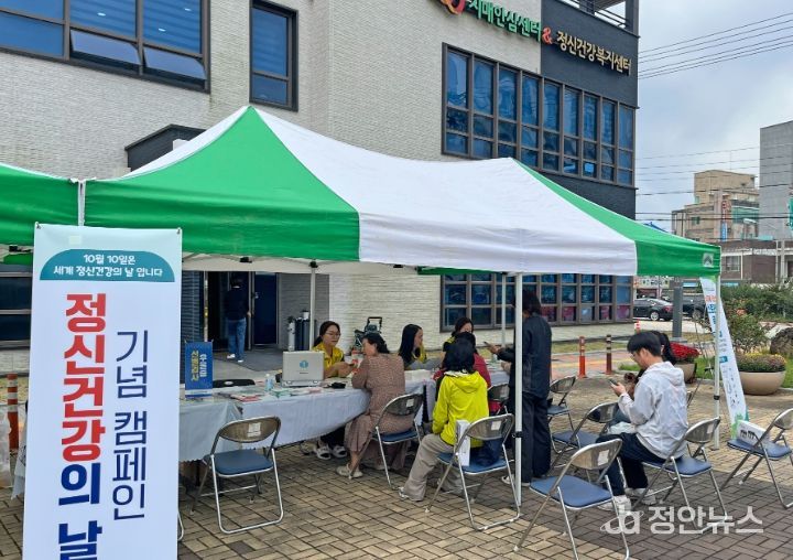 정신건강의 날 기념‘마음챙김데이’행사 개최