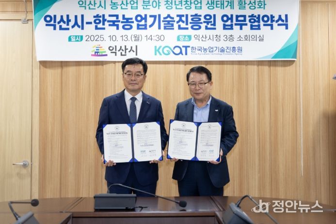 우수 창업가 발굴·정착 지원, 창업 문화 확산 등 협력 추진