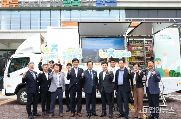 고산농협과농촌형이동장터협약.