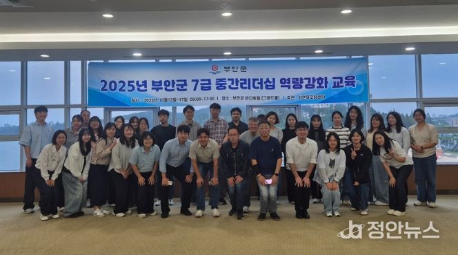 부안군, 7급 역량 강화 교육