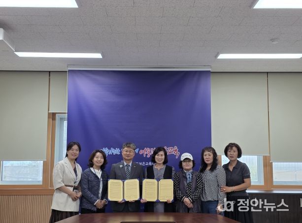 보은교육지원청·대한어머니회 보은군지회, 업무협약 체결