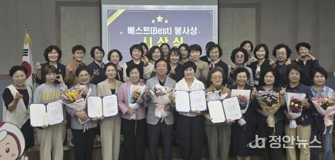 베스트 봉사상 시상식