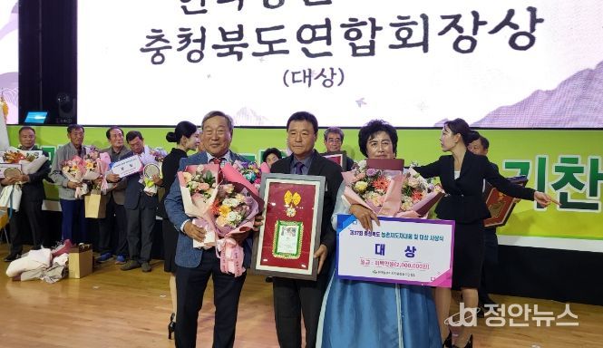 이계하 농촌지도자연합회 회장, 제37회 충북 농촌지도자대회 대상 수상