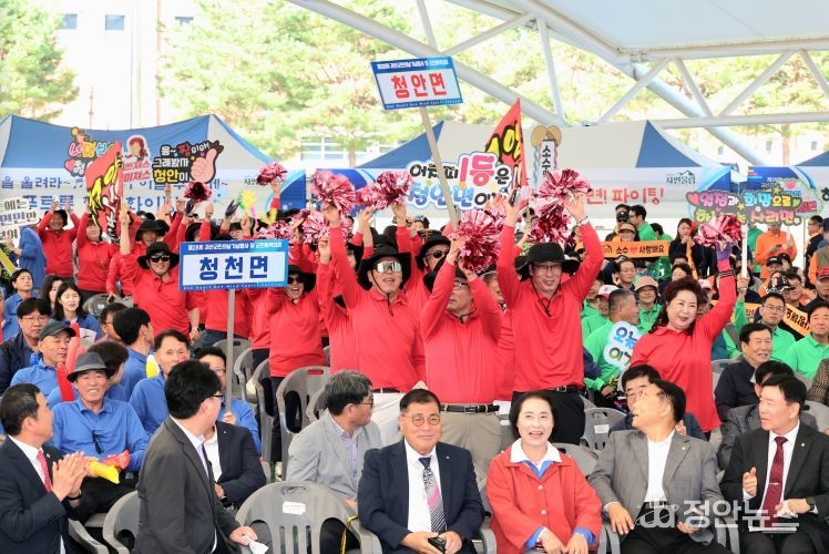 괴산군민의 날 기념행사 및 체육대회에서 응원상을 받은 청안면 참가자들이 기쁨을 나누고 있다