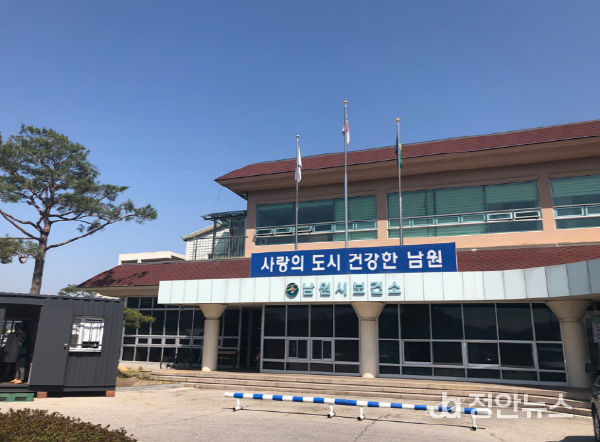 남원시 보건소